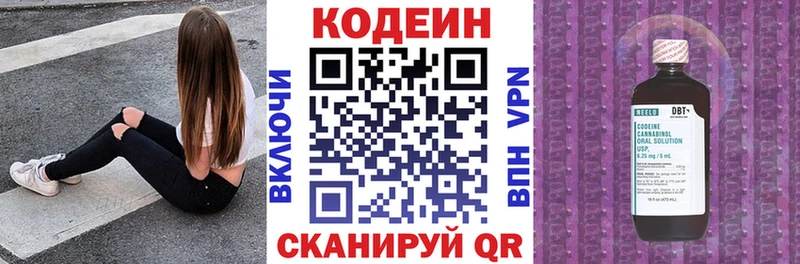 Купить закладки  Костомукша  Codein напиток Lean (лин) 