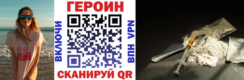Героин хмурый  Купить  Костомукша 