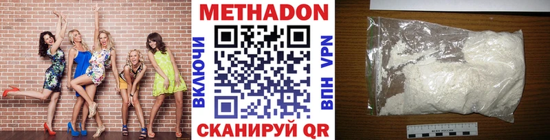 Метадон VHQ  Купить где  Костомукша 
